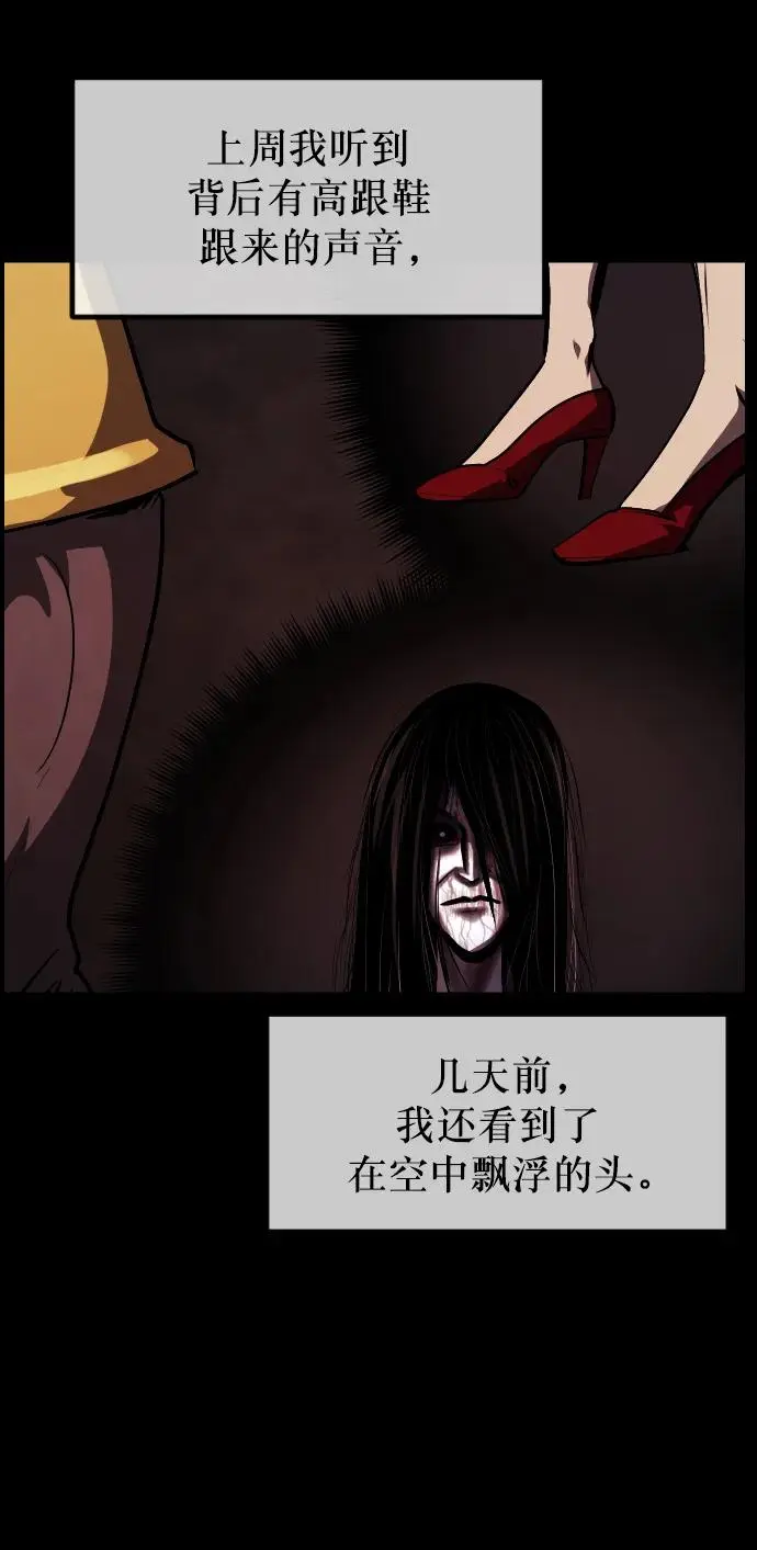[第312话] 下水道怪谈 第59页