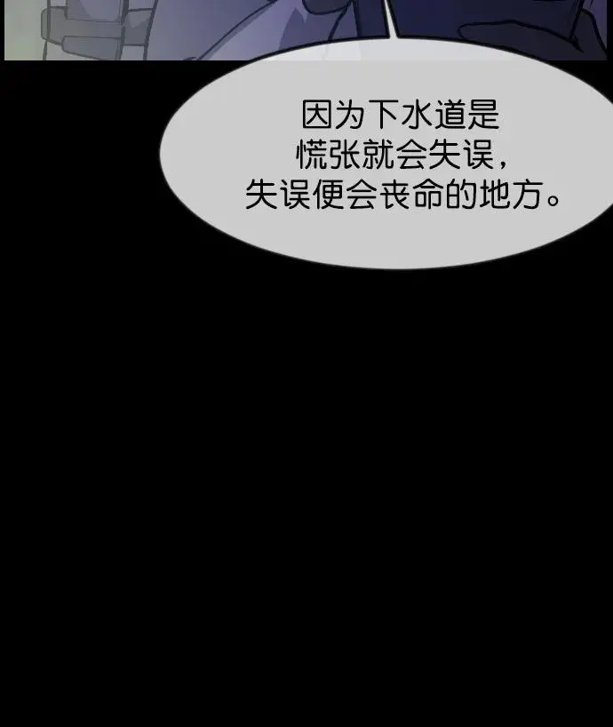 [第312话] 下水道怪谈 第64页