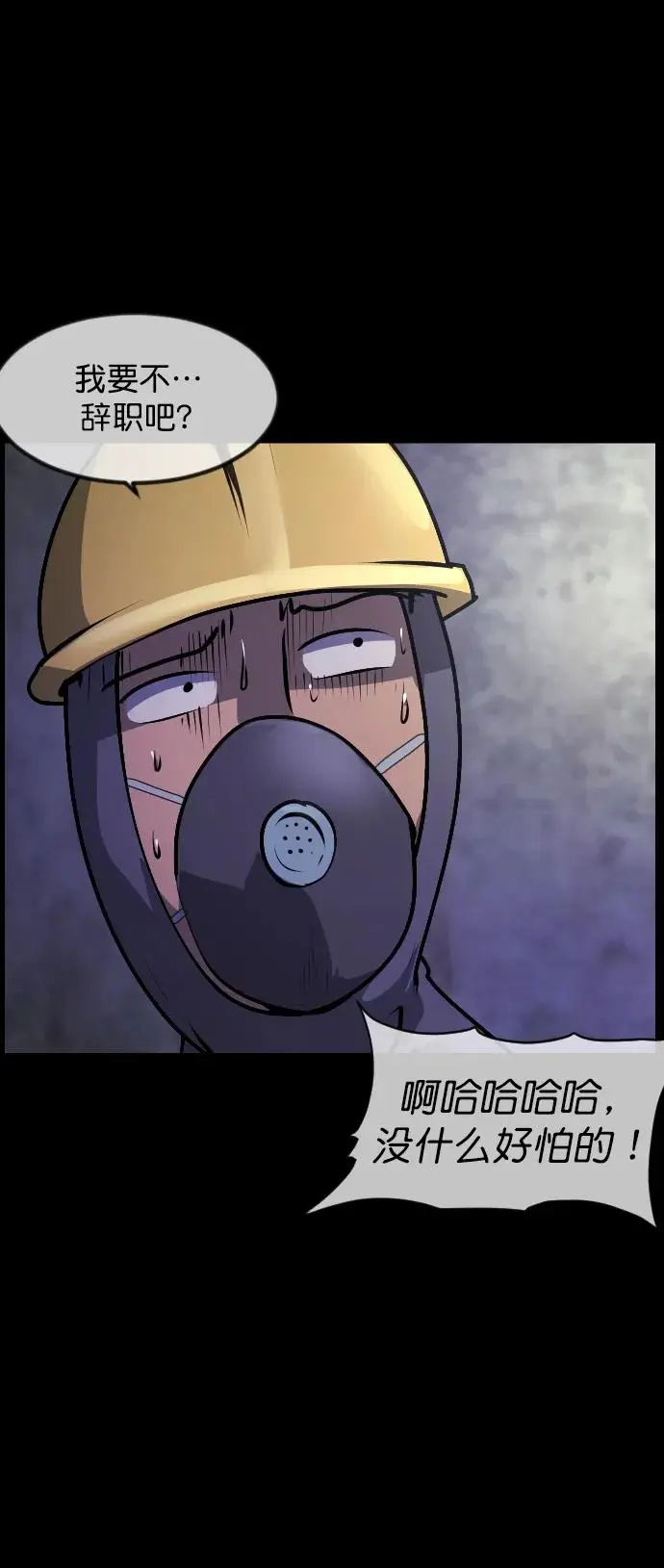 [第312话] 下水道怪谈 第65页