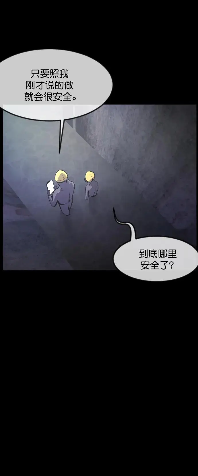 [第312话] 下水道怪谈 第66页