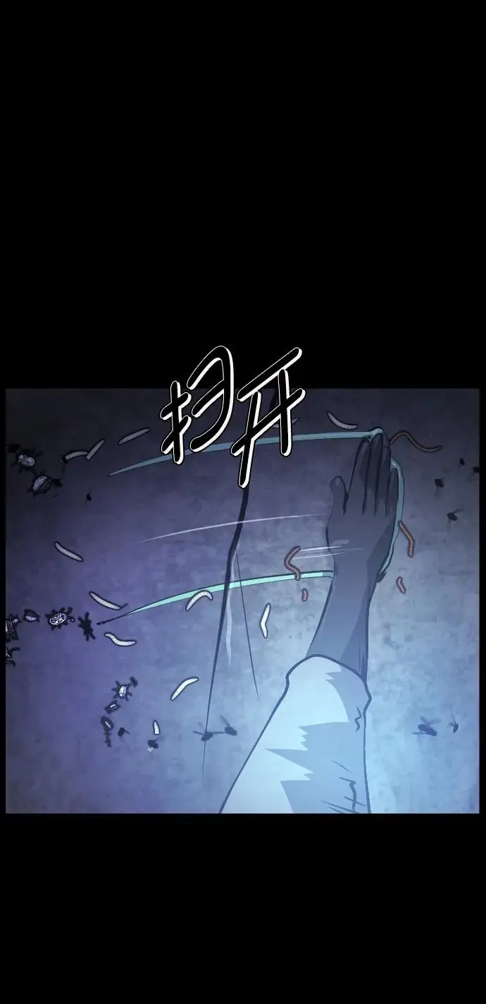 [第312话] 下水道怪谈 第68页