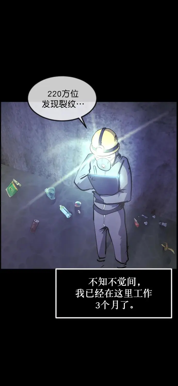 [第312话] 下水道怪谈 第69页