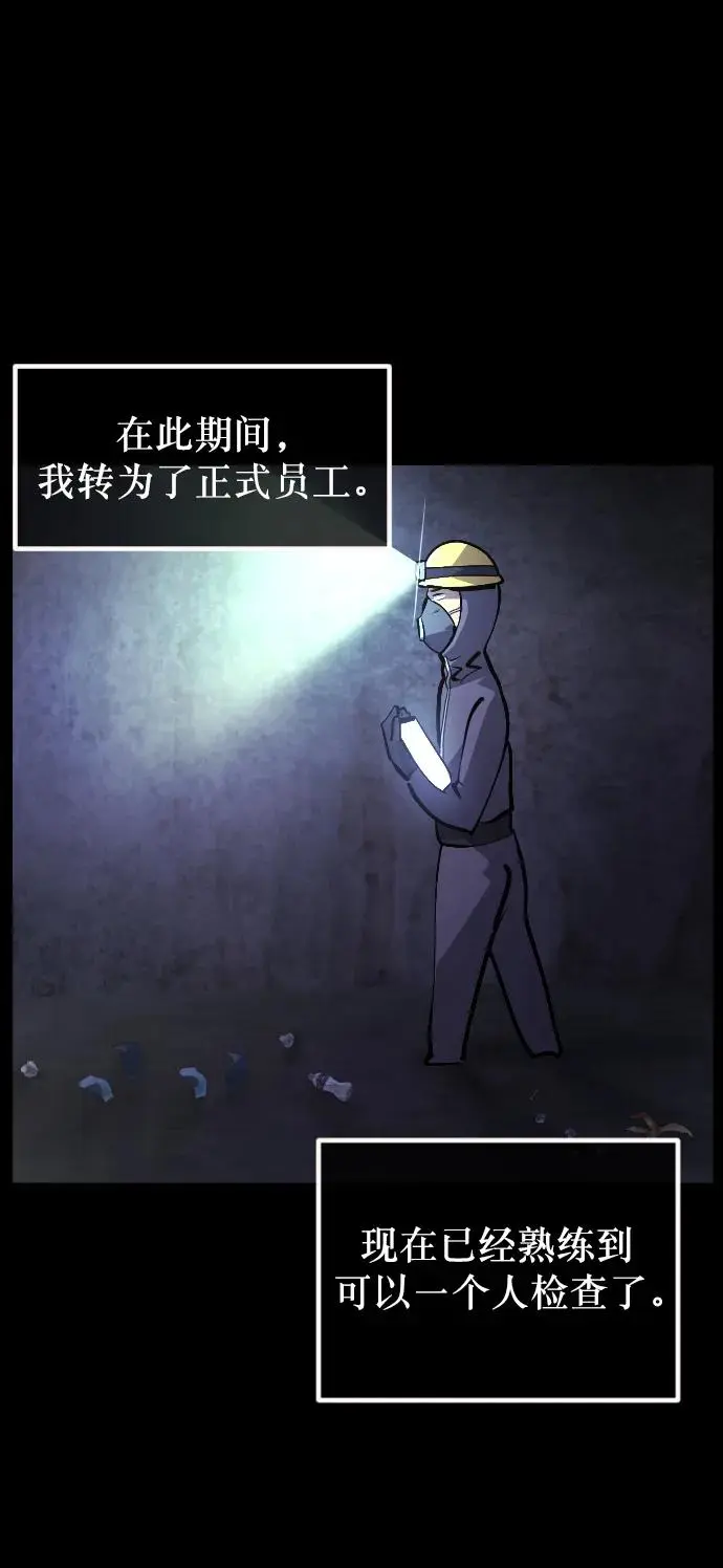 [第312话] 下水道怪谈 第70页