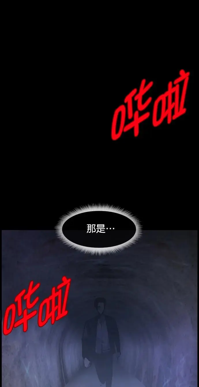[第312话] 下水道怪谈 第76页