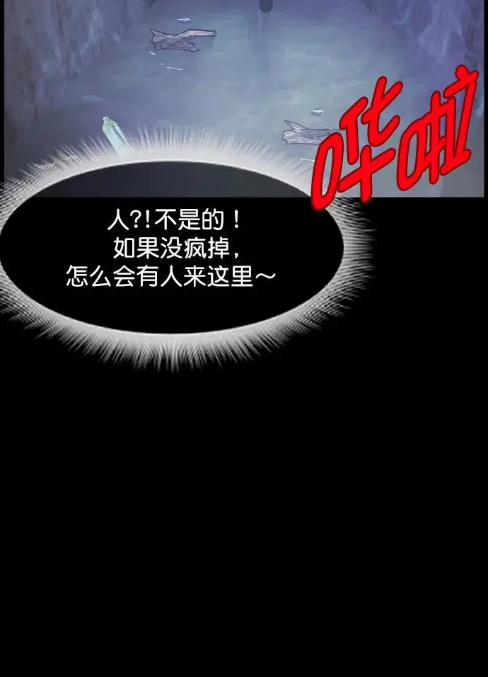 [第312话] 下水道怪谈 第77页