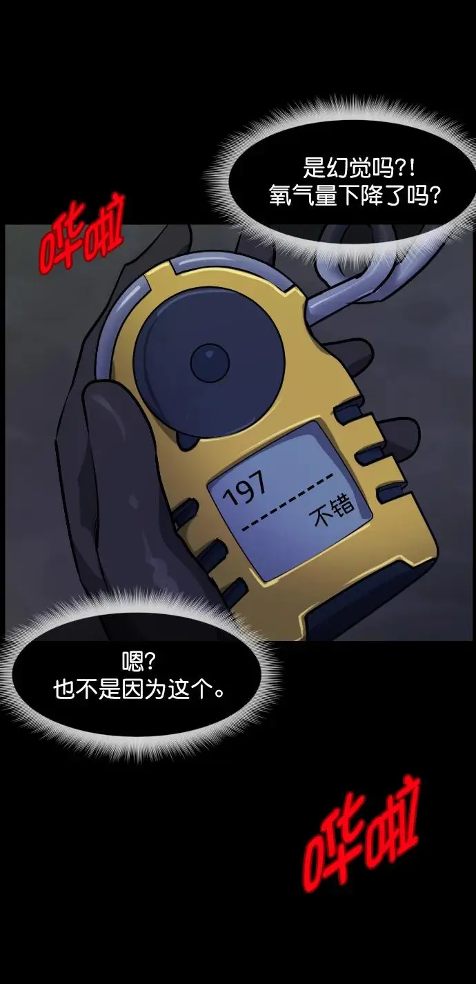 [第312话] 下水道怪谈 第78页