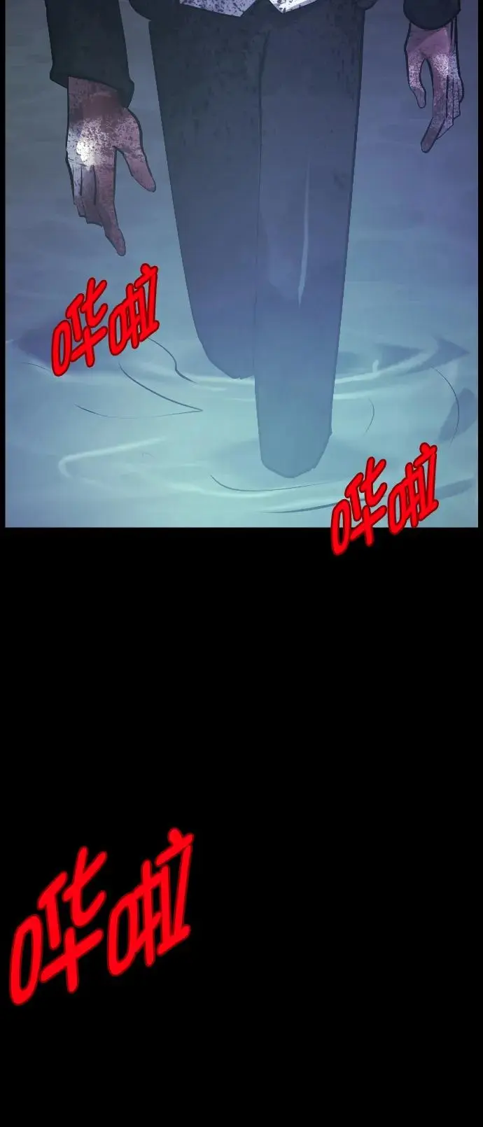 [第312话] 下水道怪谈 第81页