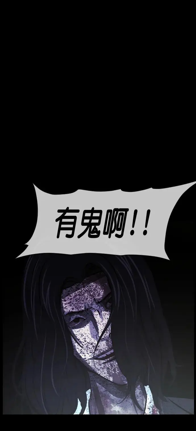 [第312话] 下水道怪谈 第83页