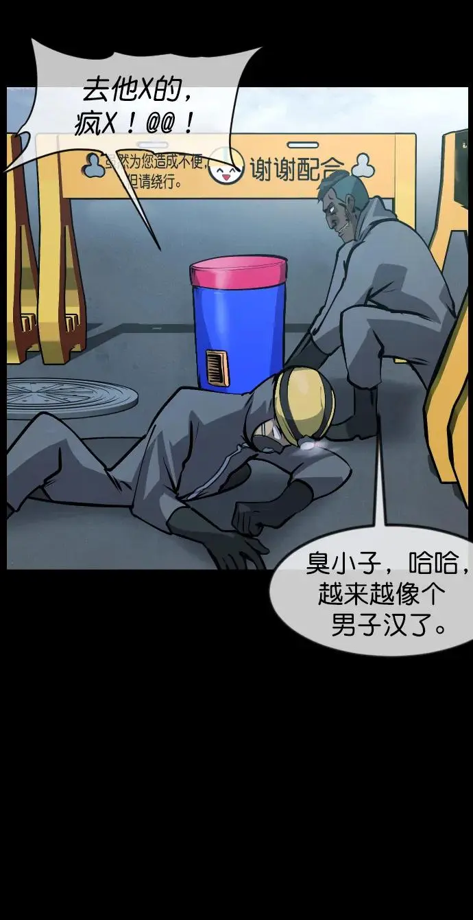 [第312话] 下水道怪谈 第85页