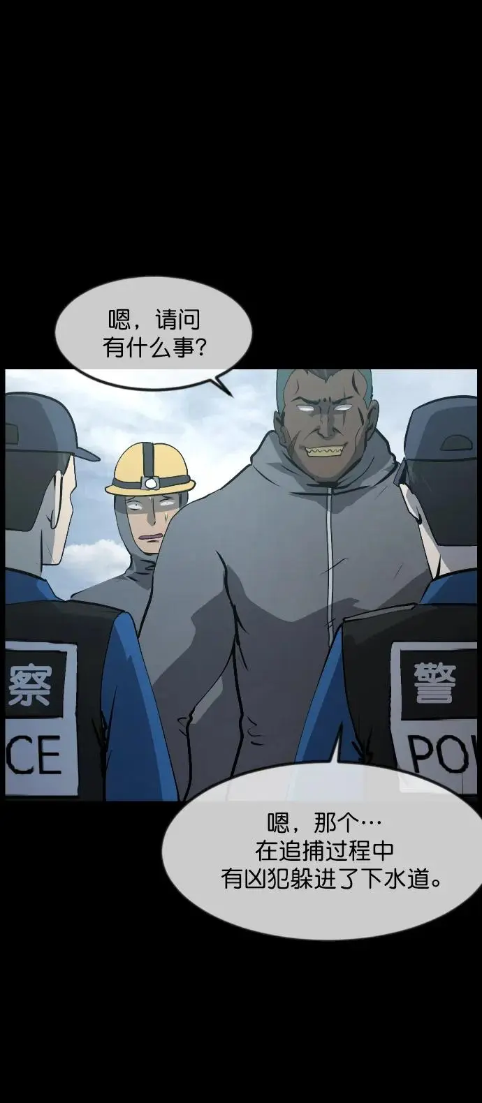 [第312话] 下水道怪谈 第87页