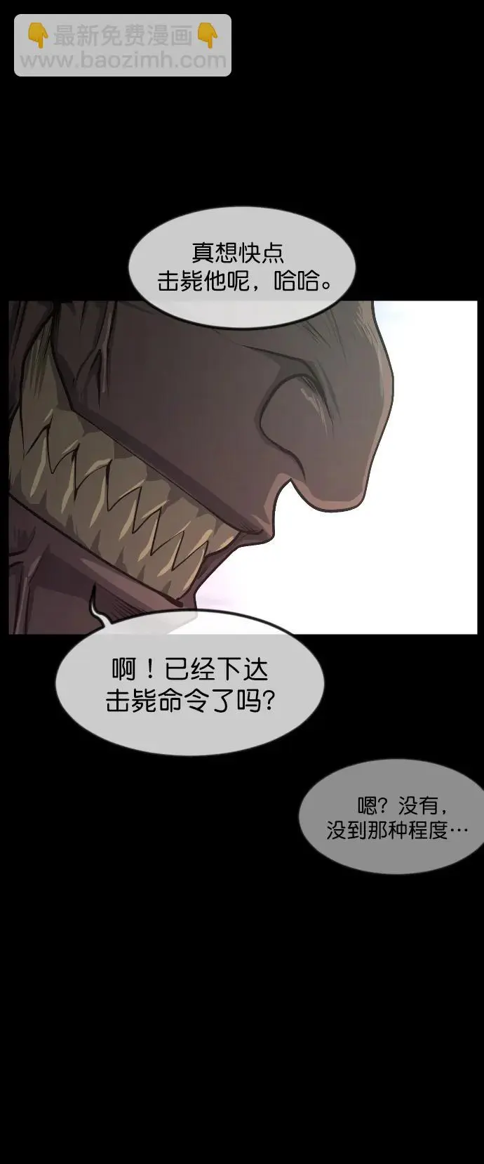[第312话] 下水道怪谈 第89页