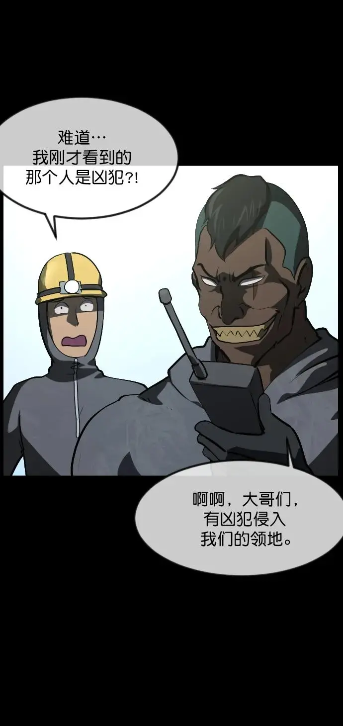 [第312话] 下水道怪谈 第90页