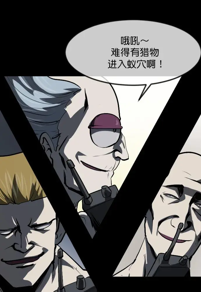 [第312话] 下水道怪谈 第91页