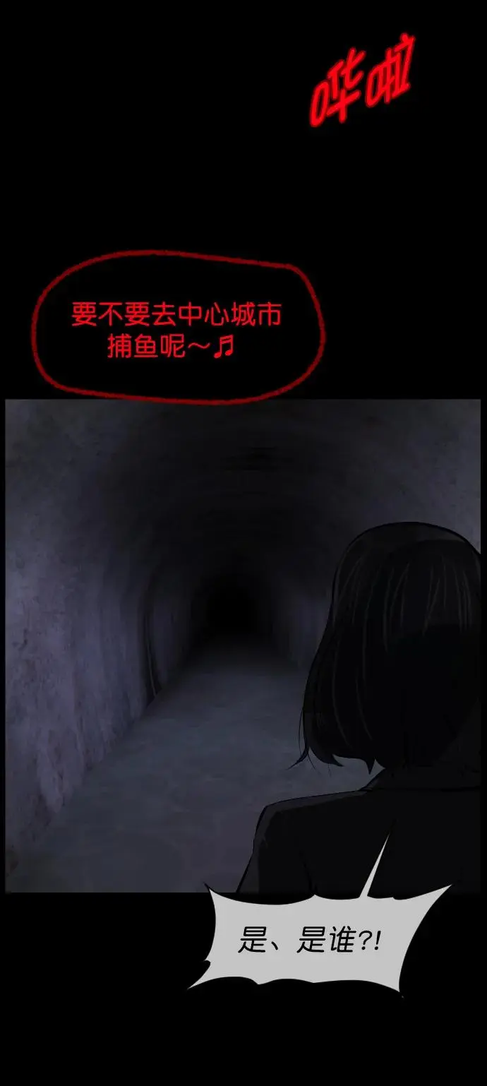 [第312话] 下水道怪谈 第96页