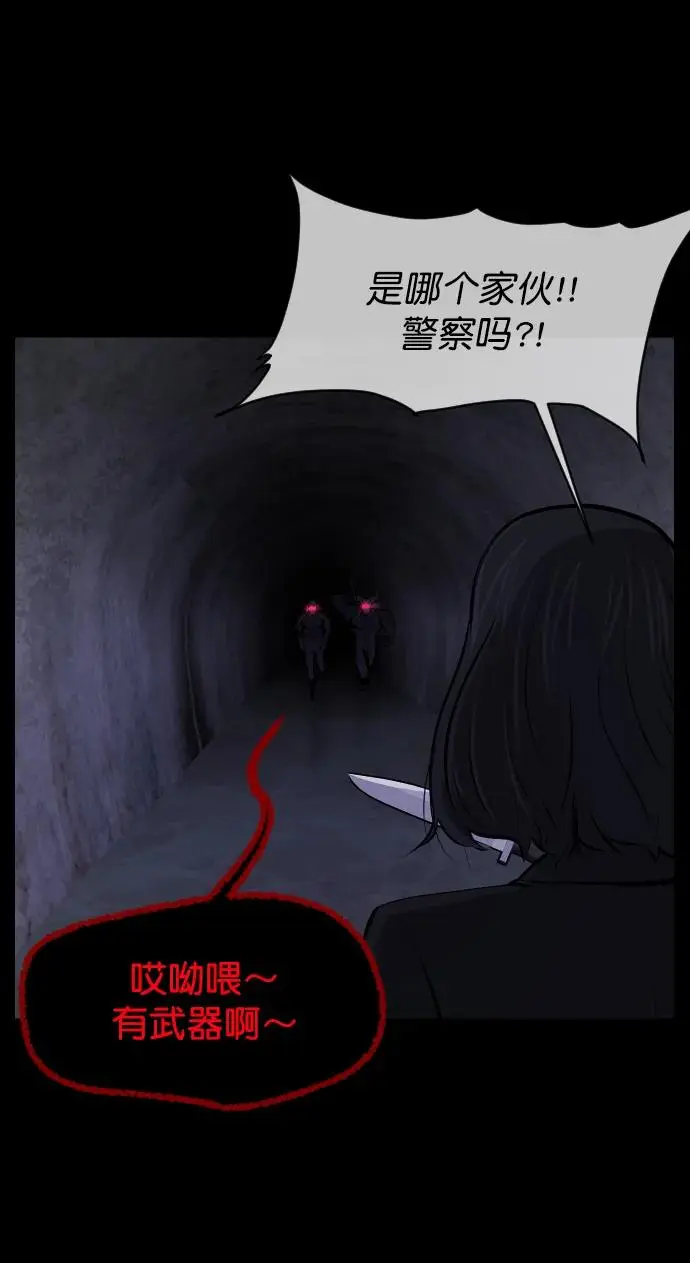 [第312话] 下水道怪谈 第98页