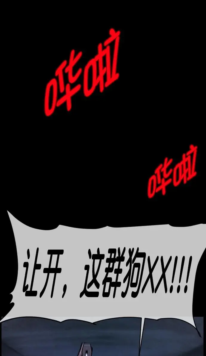 [第312话] 下水道怪谈 第111页