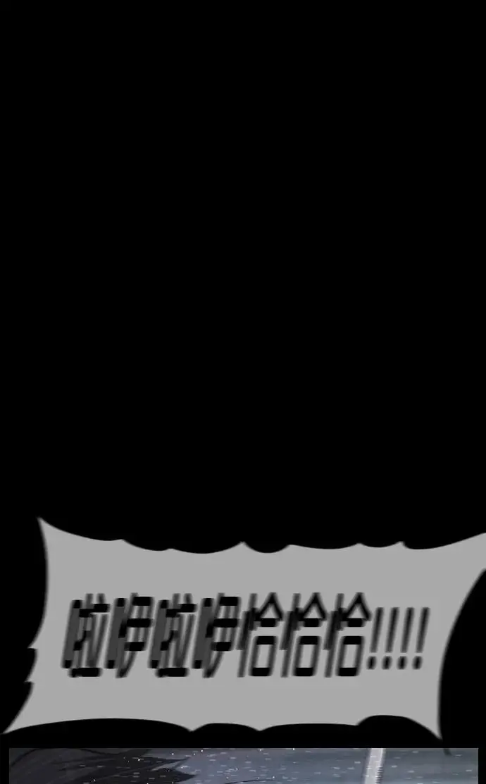 [第312话] 下水道怪谈 第114页
