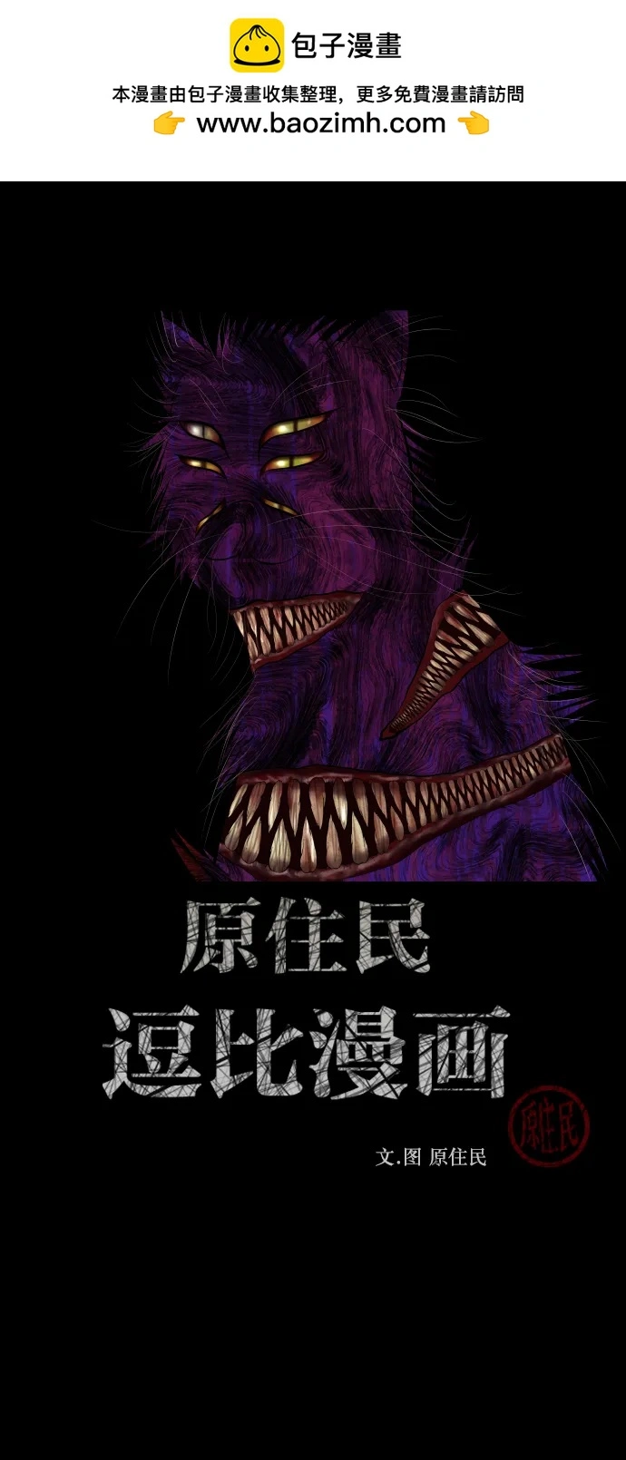 [第313话] 猫灵 第2页