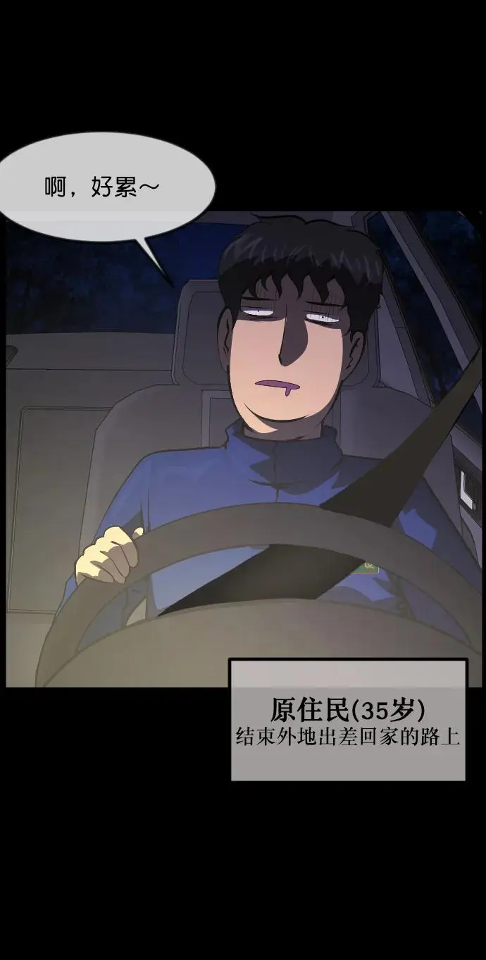 [第313话] 猫灵 第5页