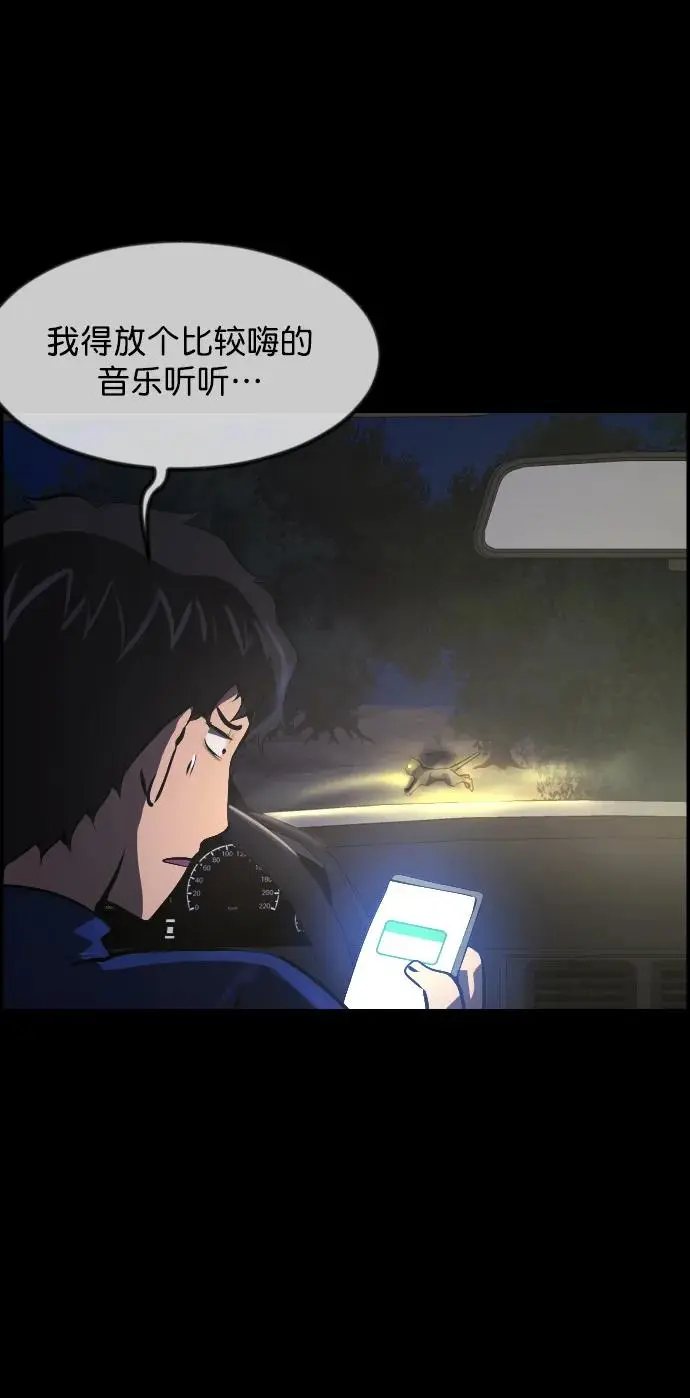 [第313话] 猫灵 第6页