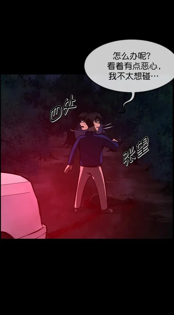 [第313话] 猫灵 第11页