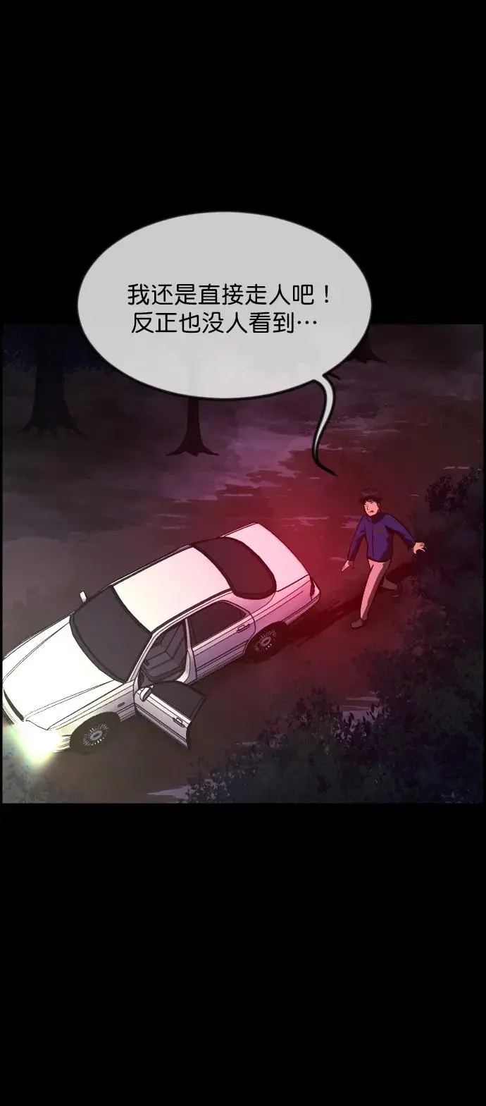 [第313话] 猫灵 第12页