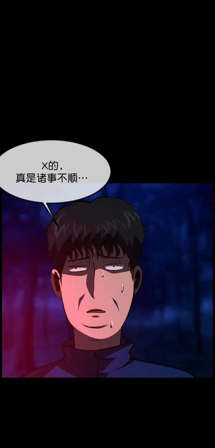 [第313话] 猫灵 第15页