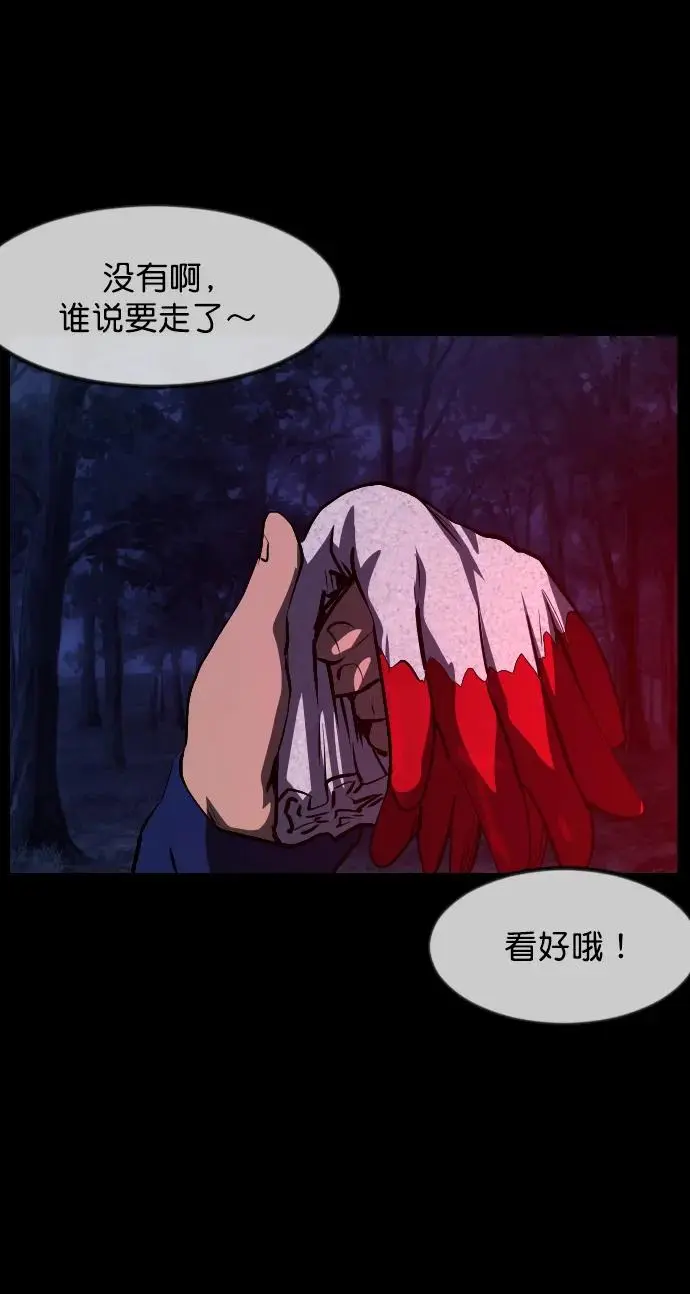 [第313话] 猫灵 第17页