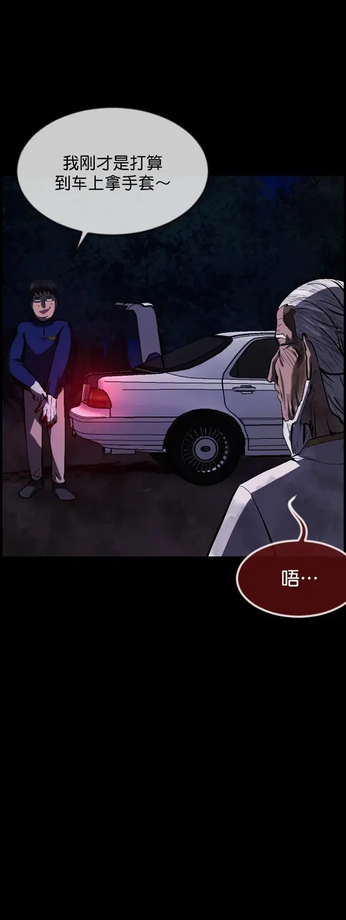 [第313话] 猫灵 第18页