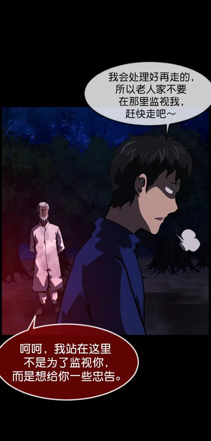 [第313话] 猫灵 第19页