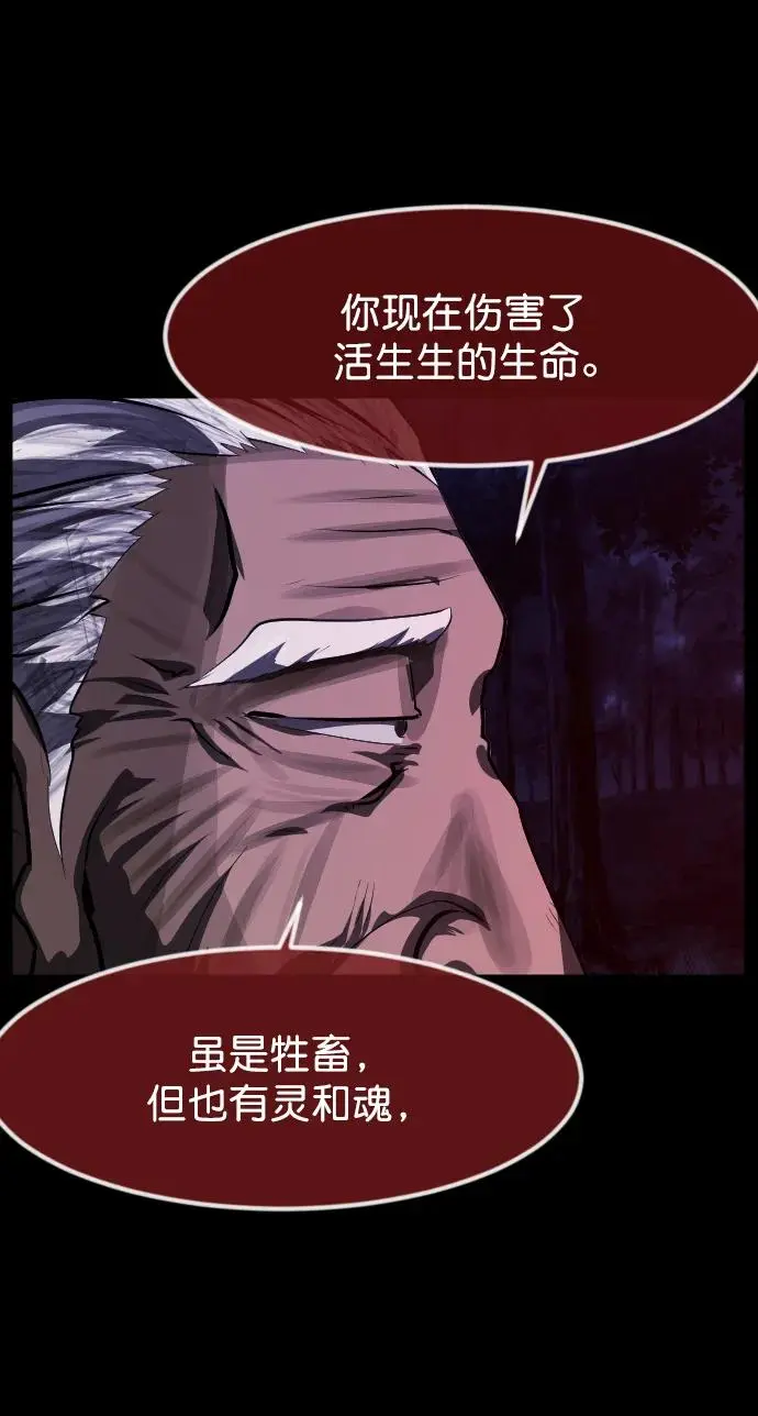 [第313话] 猫灵 第20页