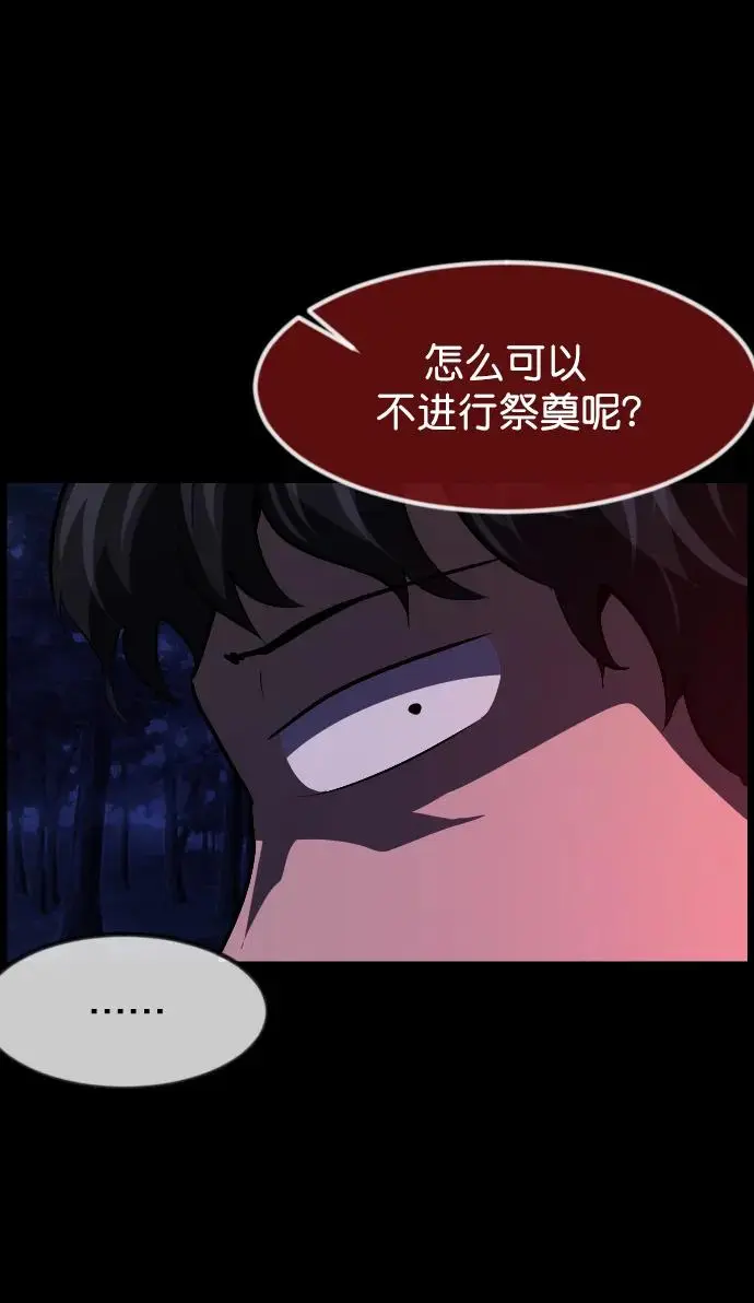 [第313话] 猫灵 第21页