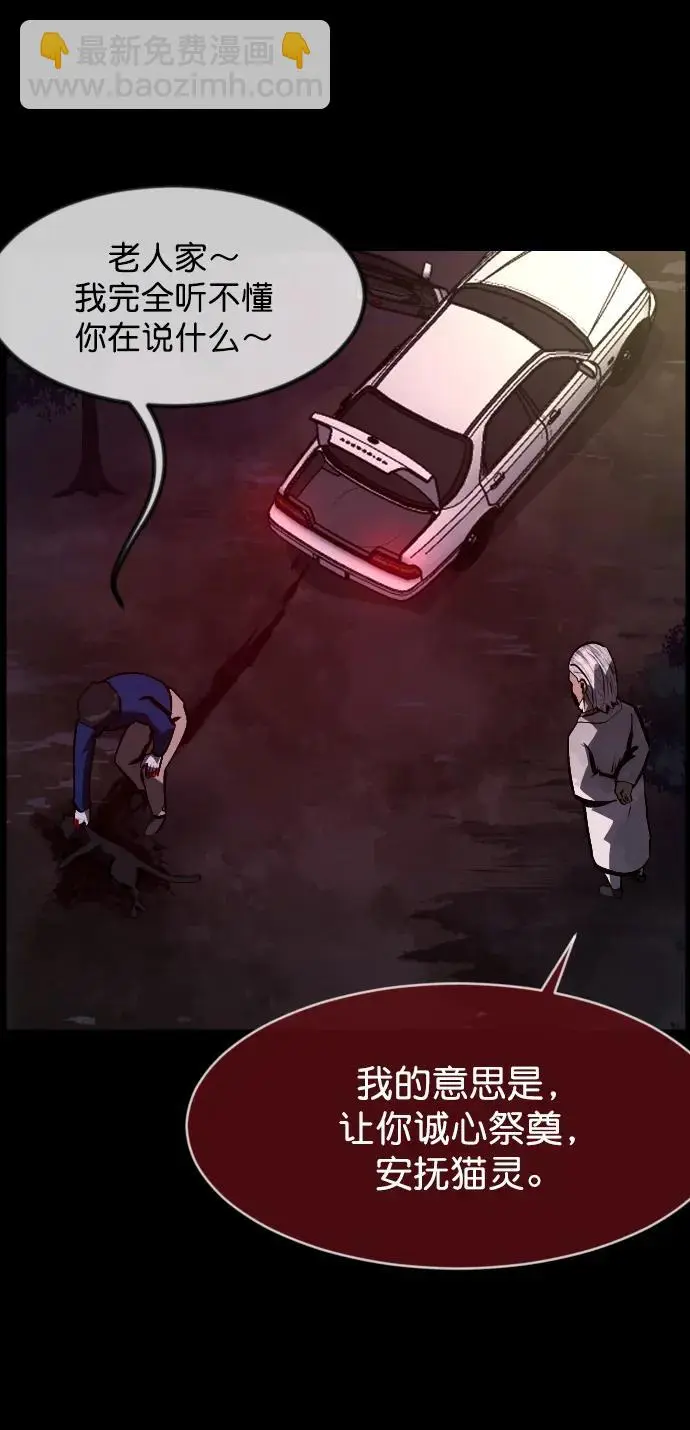 [第313话] 猫灵 第23页