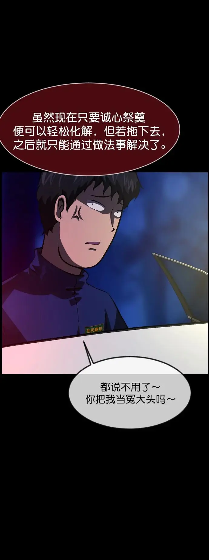 [第313话] 猫灵 第28页