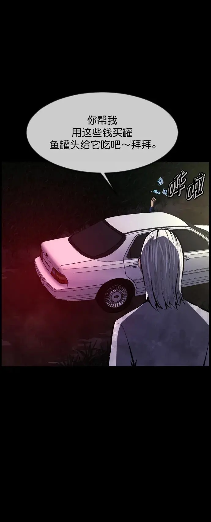 [第313话] 猫灵 第30页