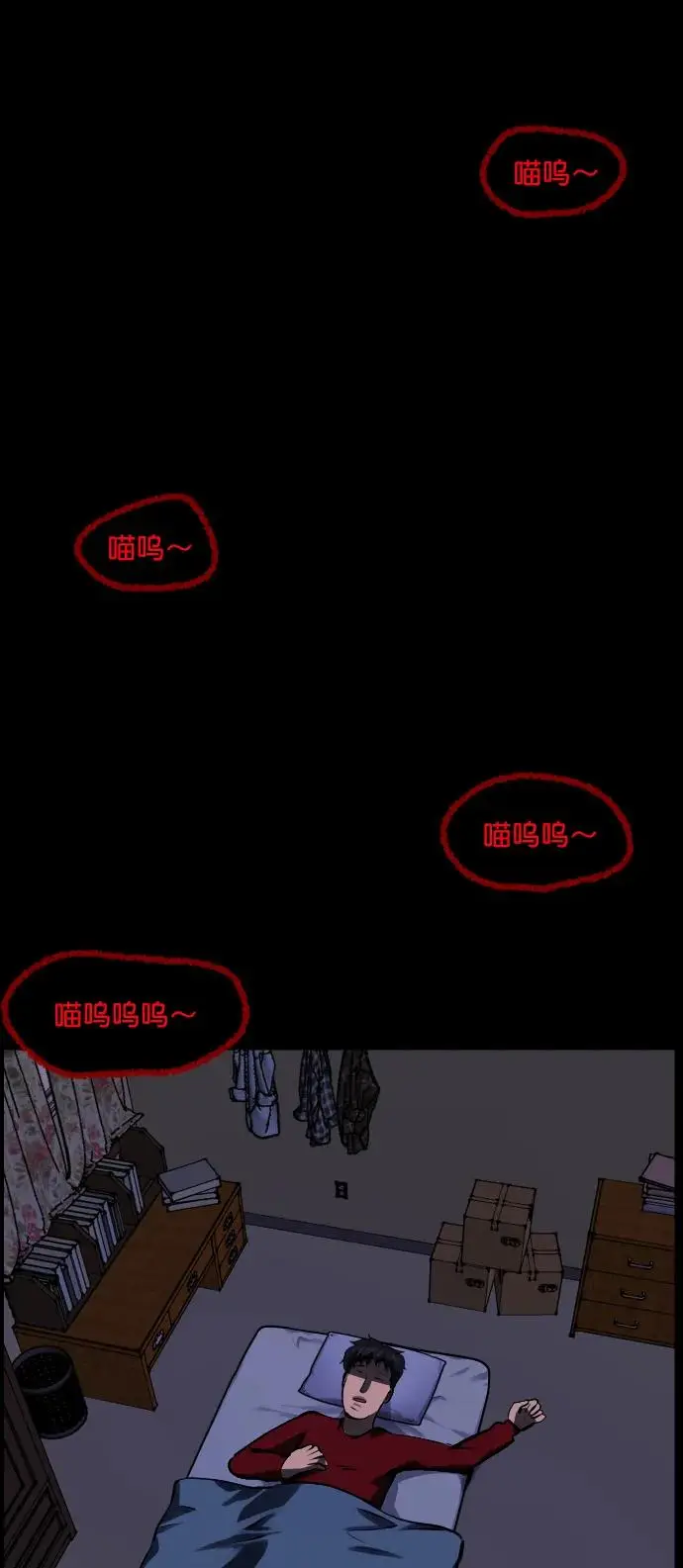 [第313话] 猫灵 第32页