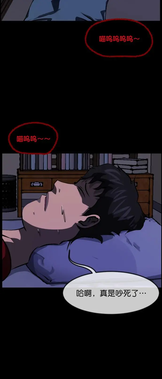 [第313话] 猫灵 第33页