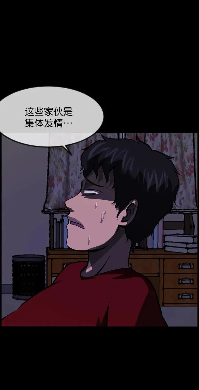 [第313话] 猫灵 第34页