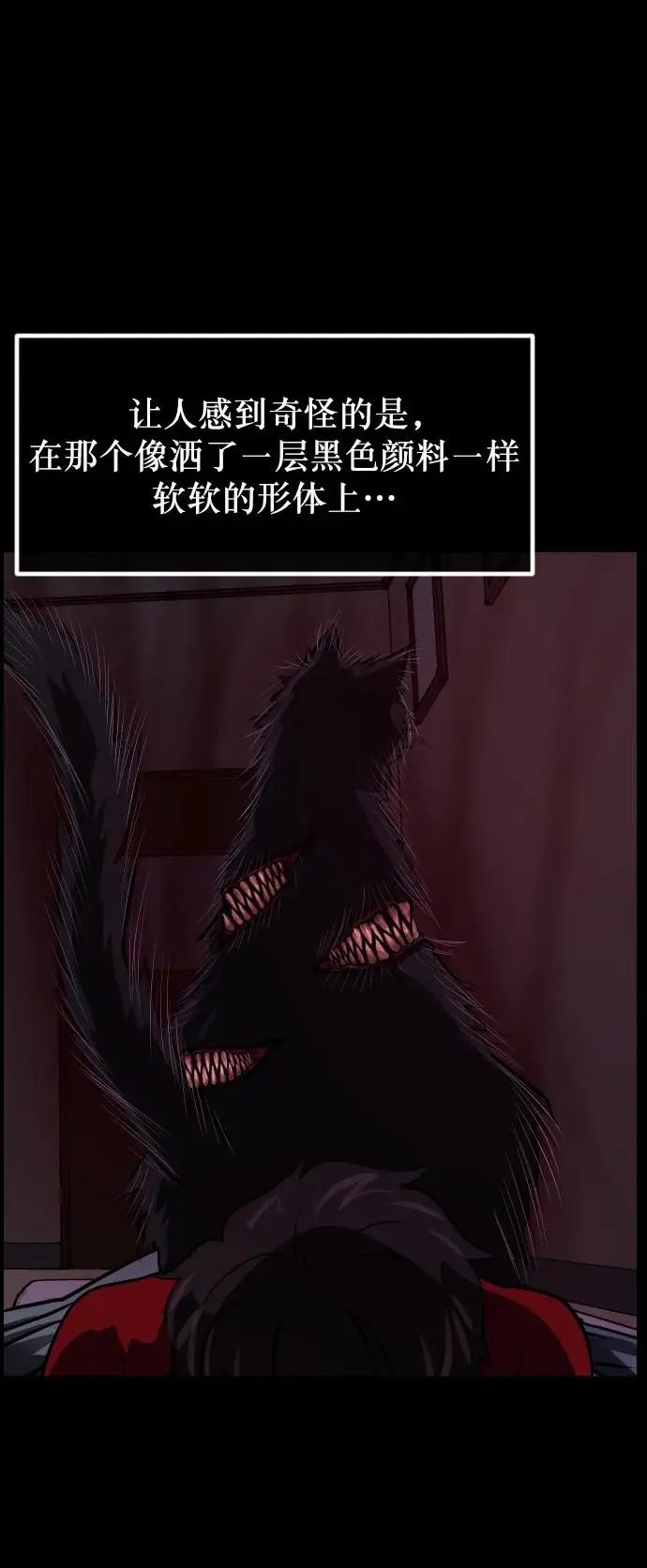 [第313话] 猫灵 第40页