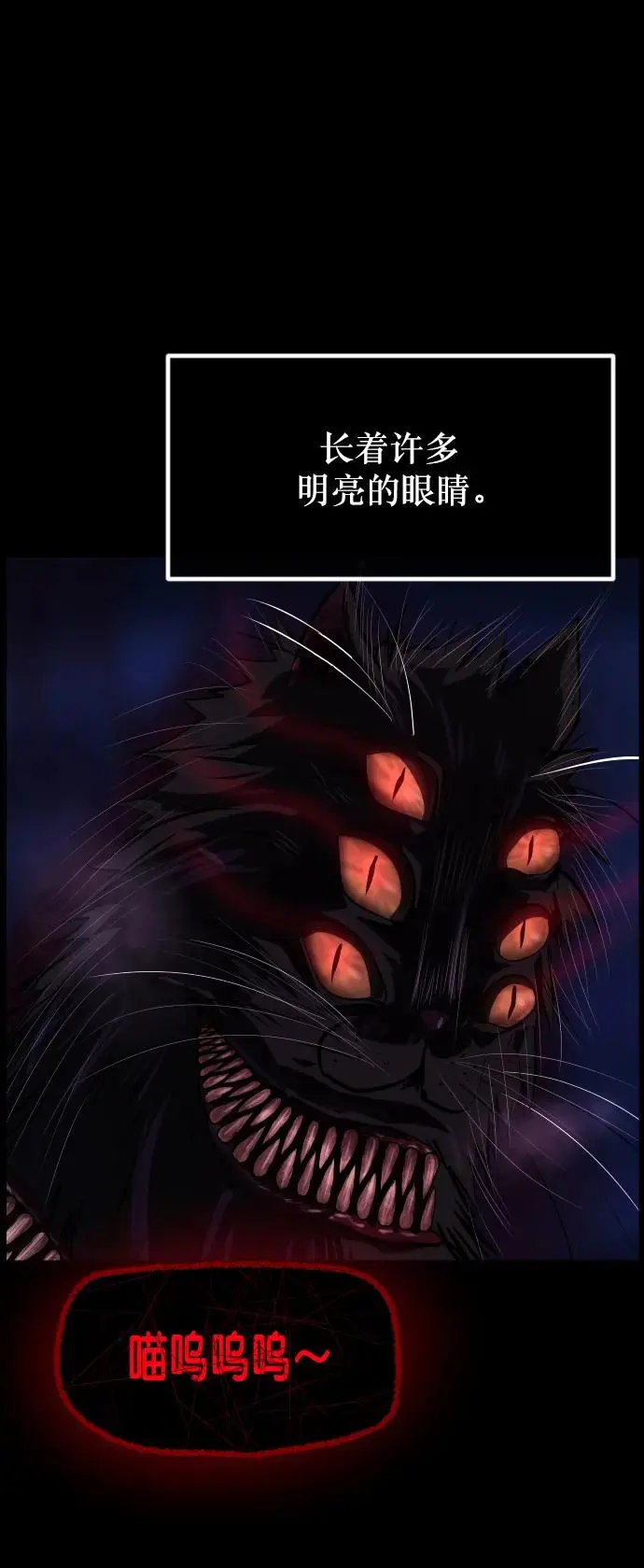 [第313话] 猫灵 第41页