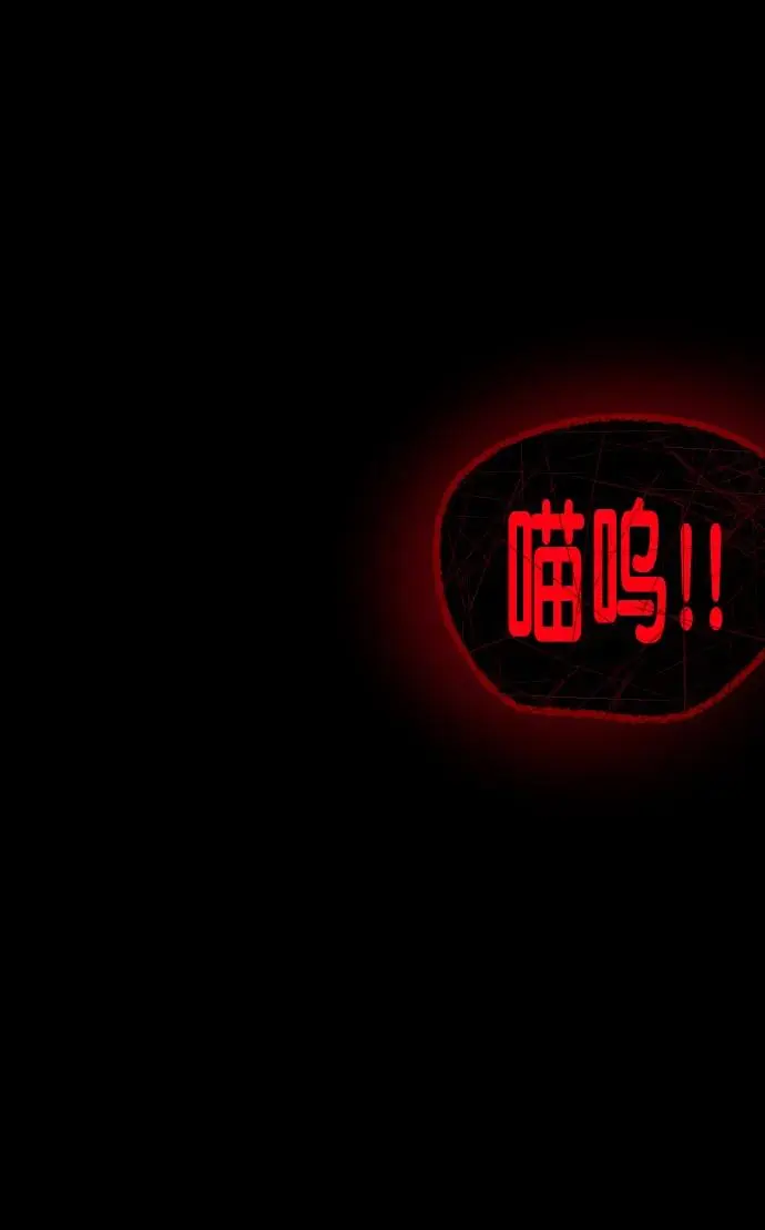 [第313话] 猫灵 第42页
