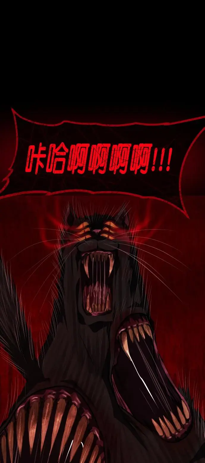 [第313话] 猫灵 第43页