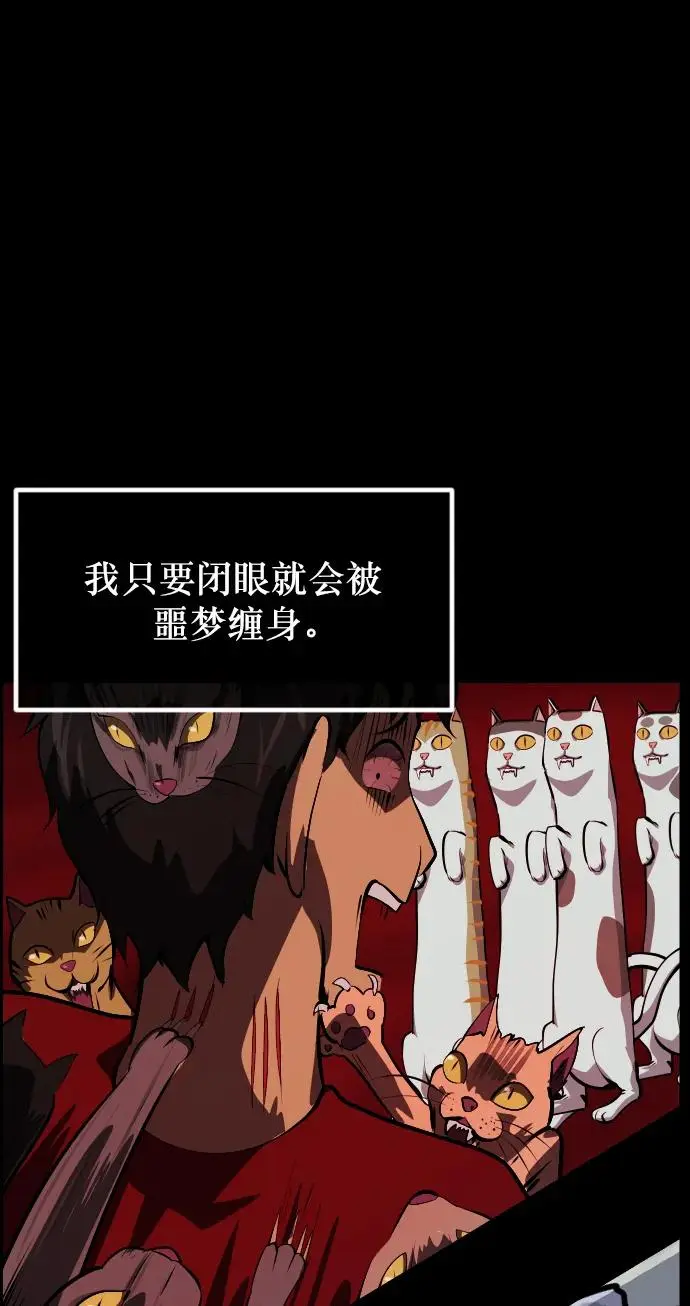 [第313话] 猫灵 第46页
