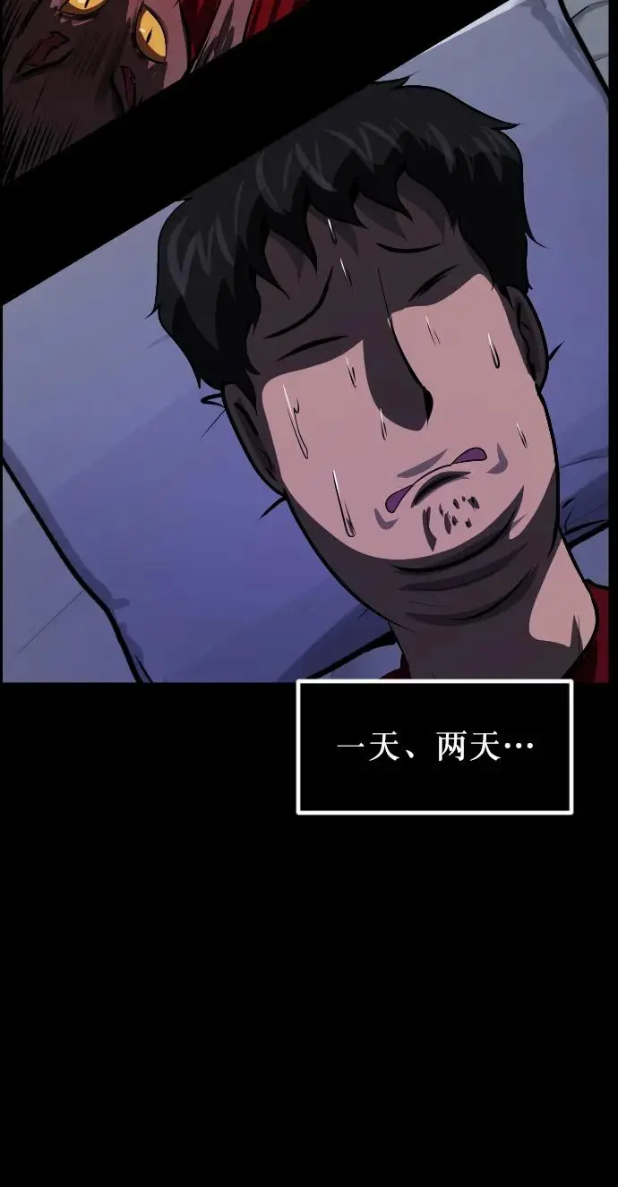 [第313话] 猫灵 第47页