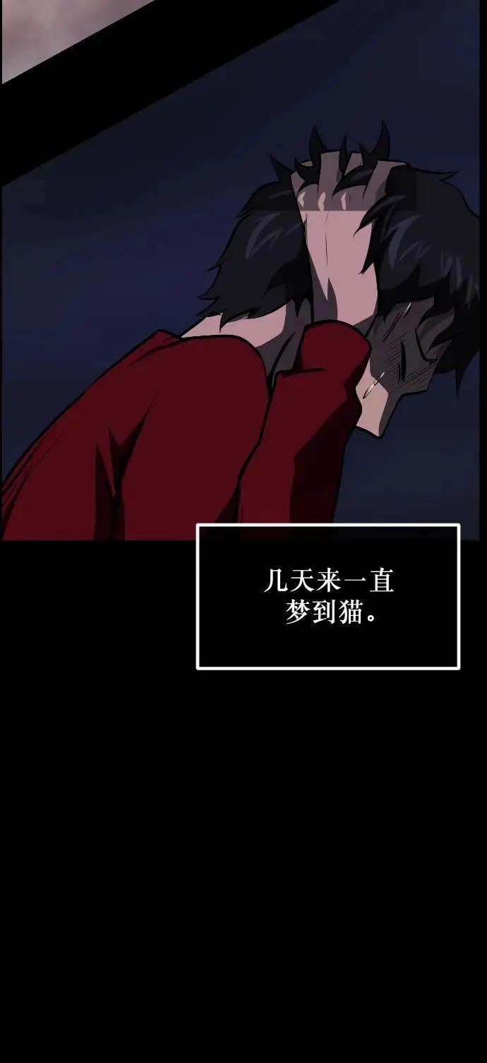 [第313话] 猫灵 第49页