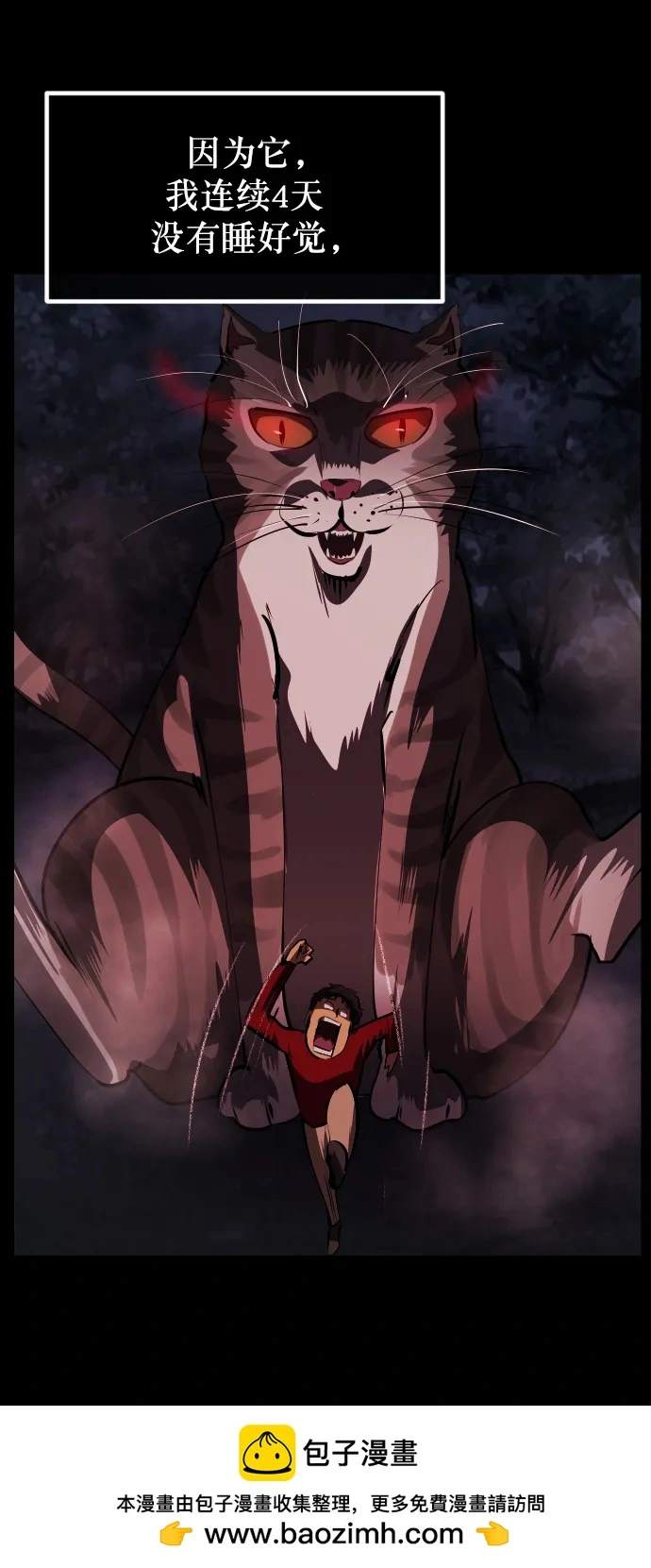 [第313话] 猫灵 第50页