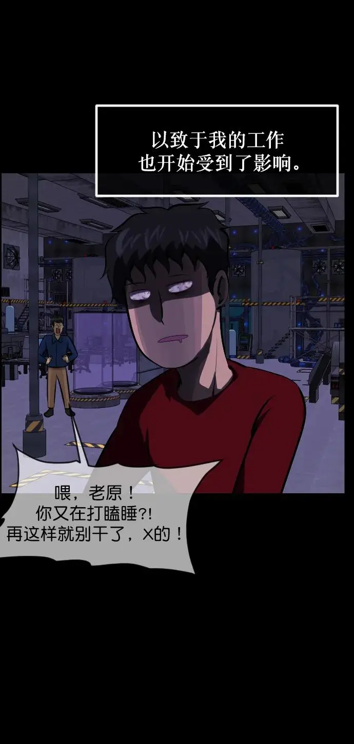 [第313话] 猫灵 第51页