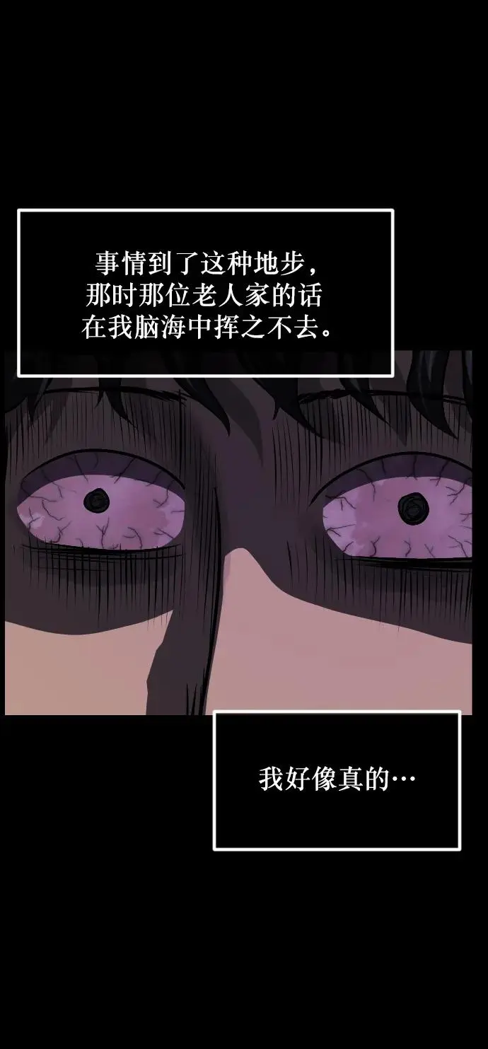 [第313话] 猫灵 第53页