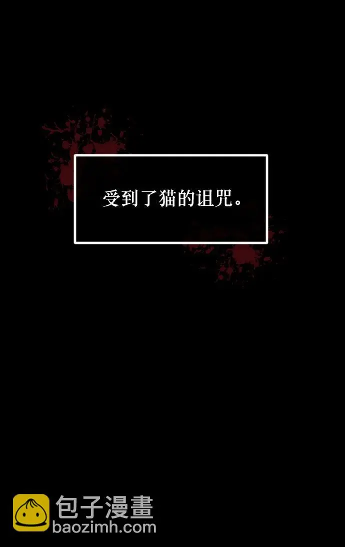 [第313话] 猫灵 第54页