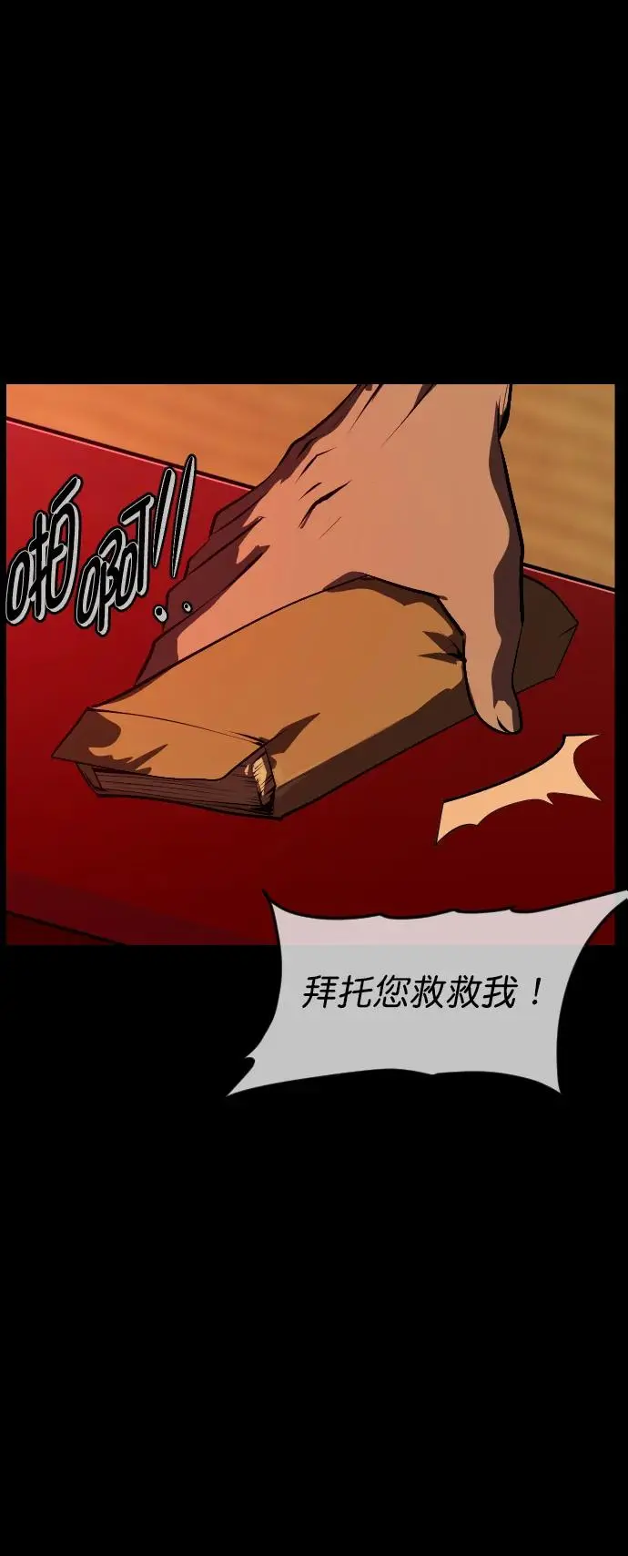 [第313话] 猫灵 第56页